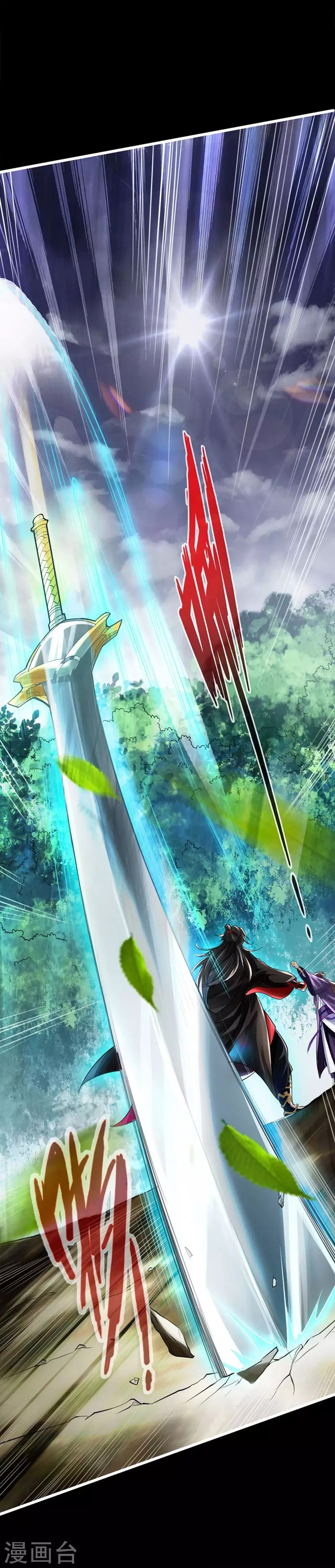 Xianwu Dizun Chapter 02 Gambar 8